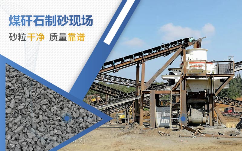 煤矸石混凝土生产线