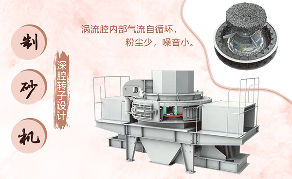 鹅卵石制砂机工作原理 鹅卵石制砂机工作原理