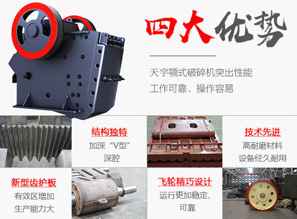 鄂式破碎机 鄂式破碎机