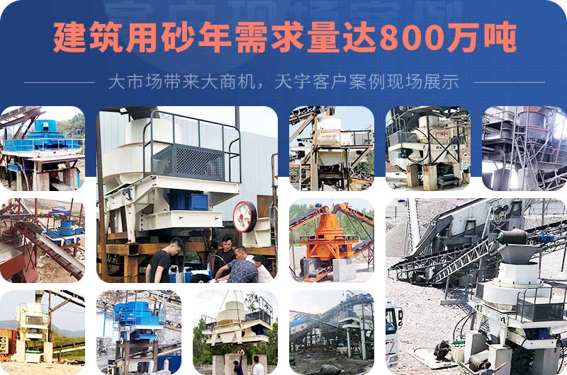 天宇重工客户现场合集 天宇重工客户现场合集