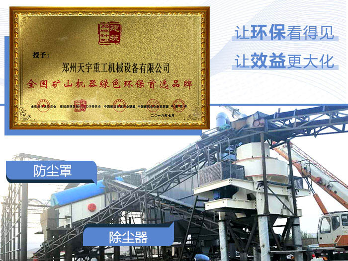 环保实力看的见 环保实力看的见