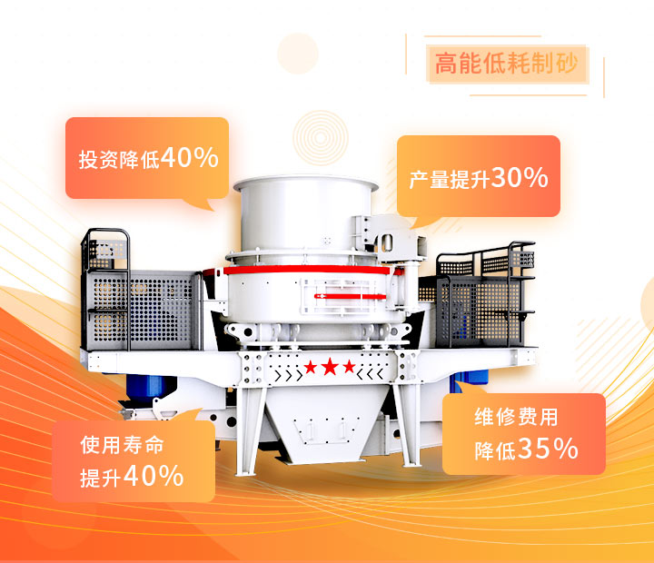 VSI石英石制砂机 VSI石英石制砂机