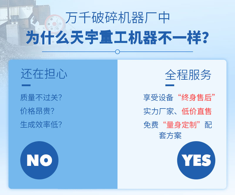 天宇重工厂家优势 天宇重工厂家优势