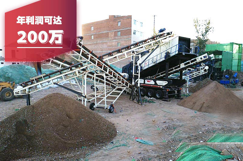 建筑垃圾处理