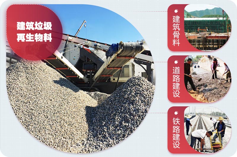 建筑垃圾用途广泛